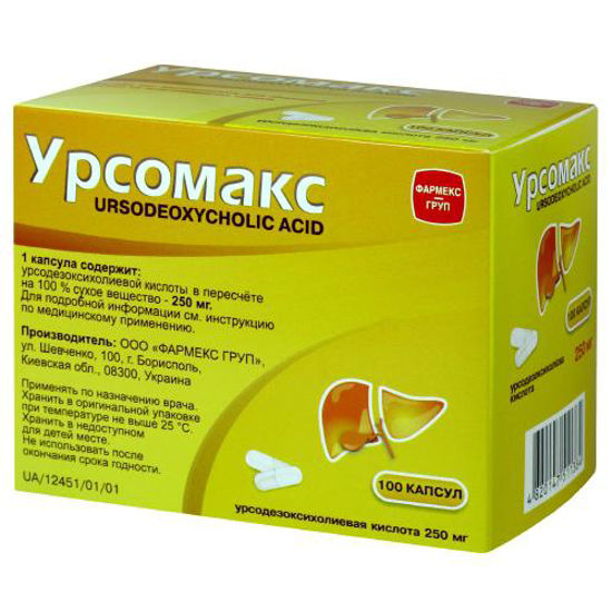 Урсомакс капсулы 250 мг №100